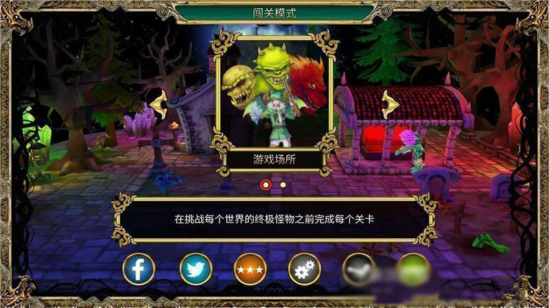 惡魔水晶 漢化版