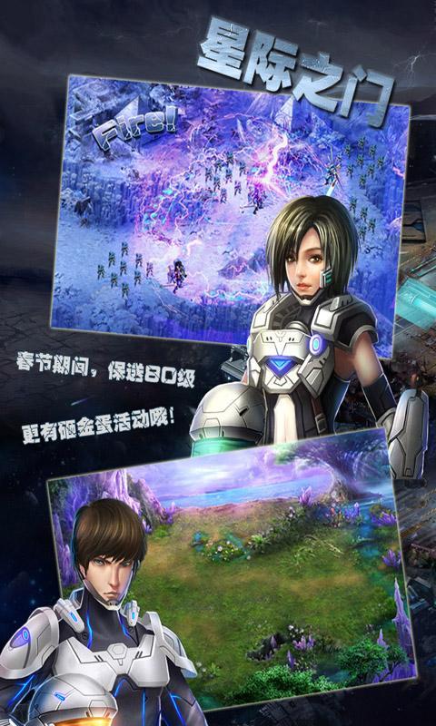星際之門