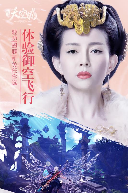 九州天空城 九游版