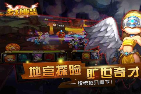 夢幻亞瑟360版
