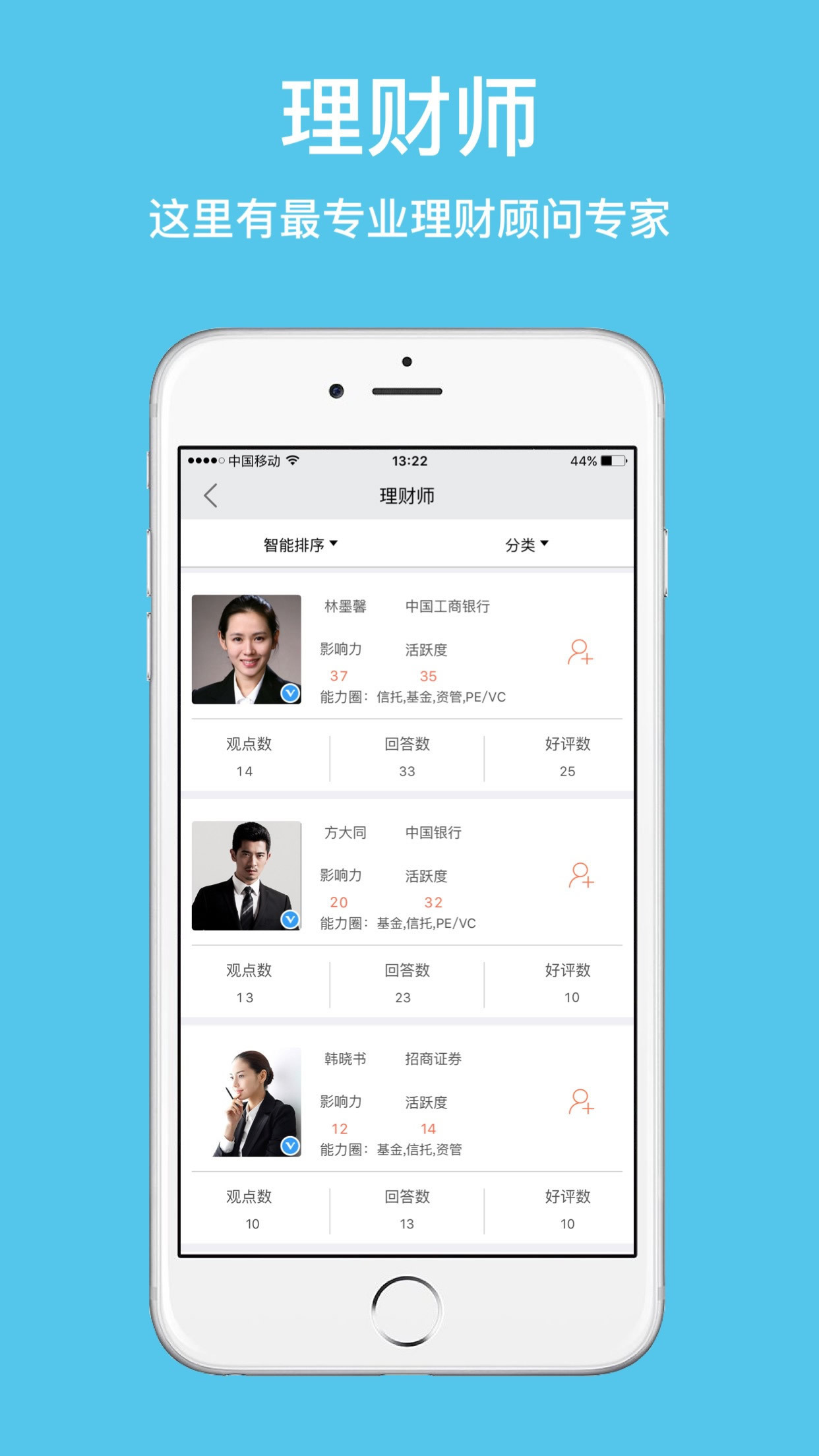 街角財富薈