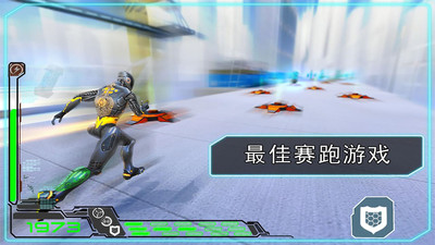 超炫機器人跑酷3D