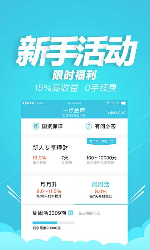一點金庫