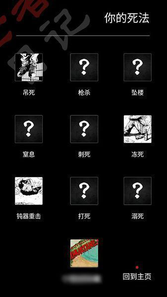 亡者日記 漢化版