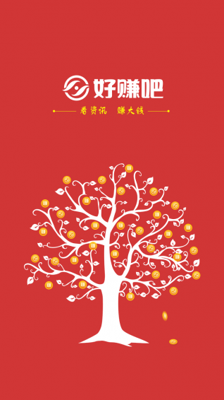 好賺吧