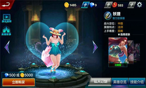 魔霸英雄 - 安卓版