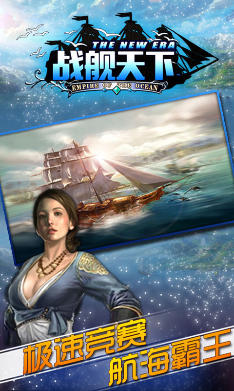 戰(zhàn)艦天下360版