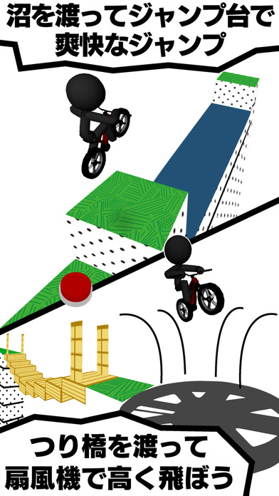 自行車暴走3D