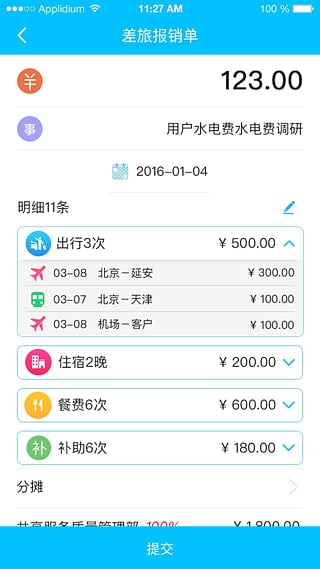 友報(bào)賬