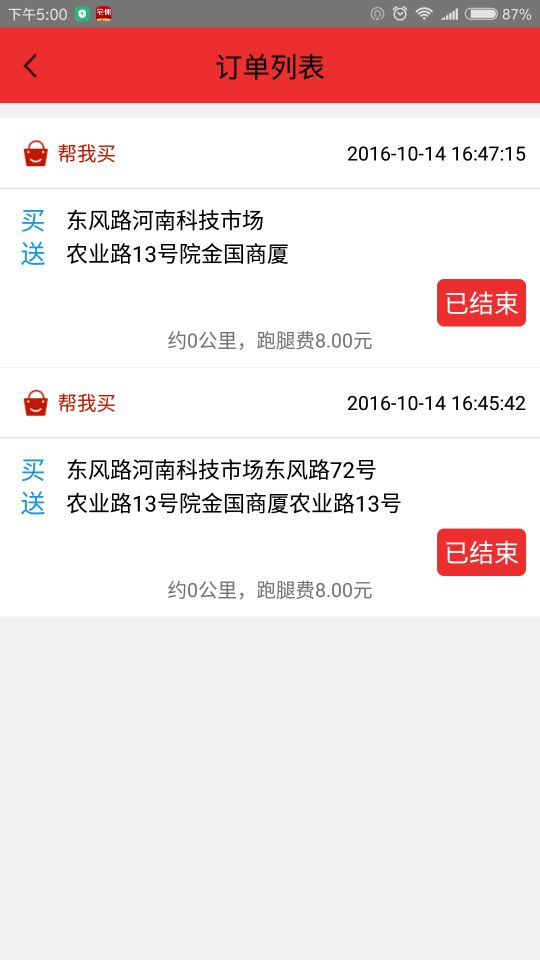 宅傭超人