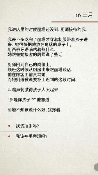 亡者日記 漢化版