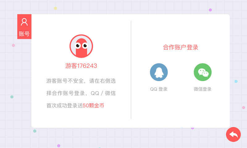 貪吃蛇大作戰(zhàn)無敵版