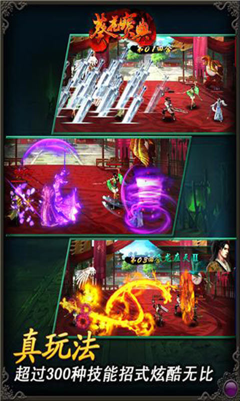 葵花寶典360版
