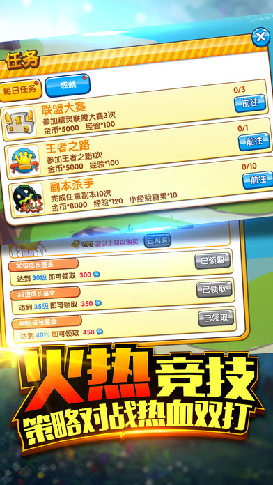 口袋之旅游戲