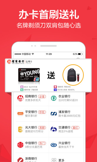 挖財信用卡管家
