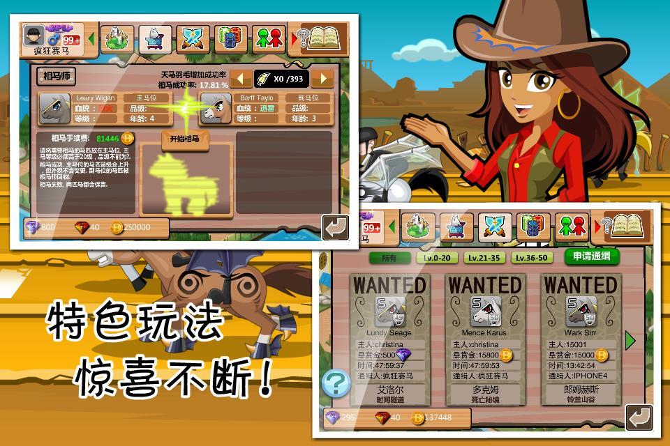 瘋狂賽馬2手游360版