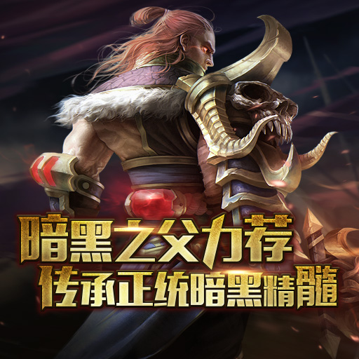 火炬之光百度版