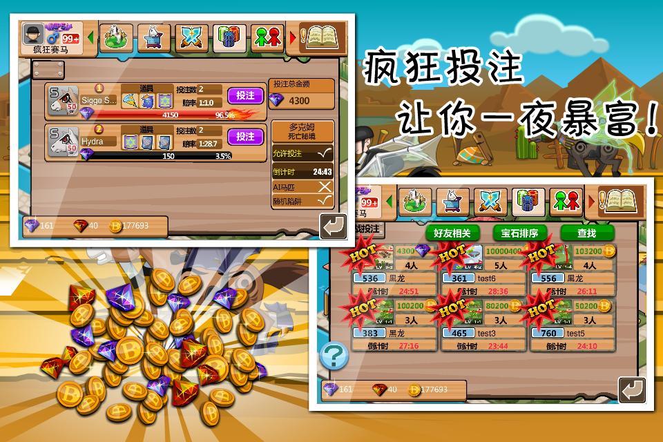瘋狂賽馬2手游360版