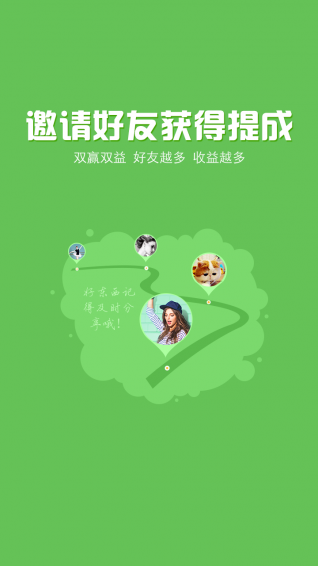 好賺吧
