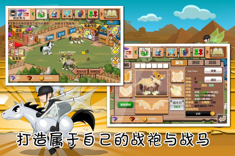 瘋狂賽馬2手游360版