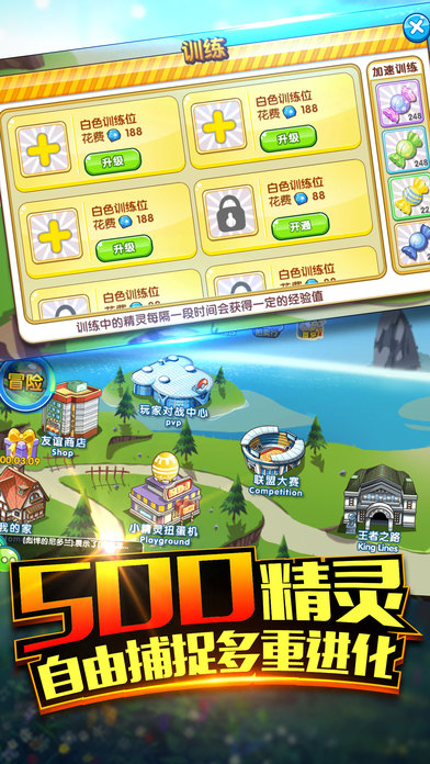 口袋之旅游戲