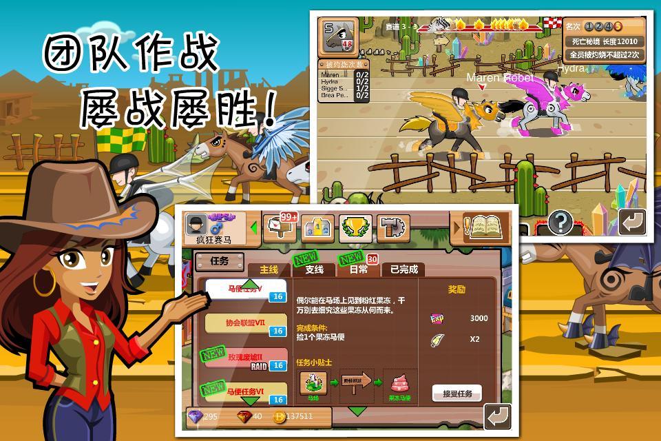 瘋狂賽馬2手游360版