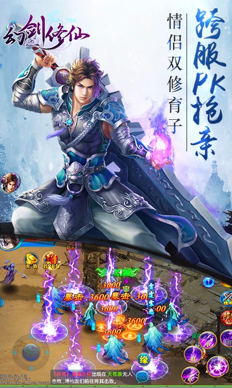 幻劍修仙百度版