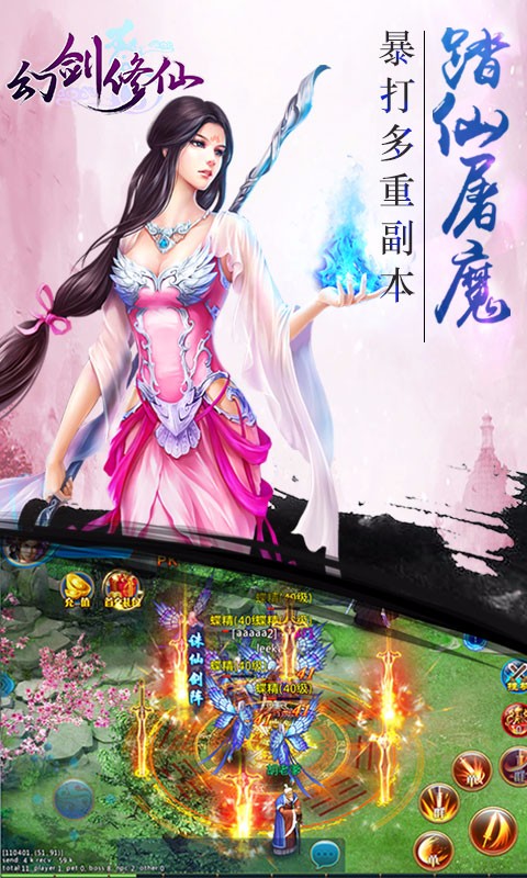 幻劍修仙