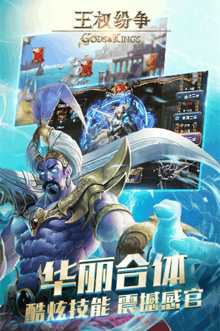 王權紛爭