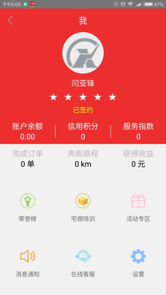 宅傭超人