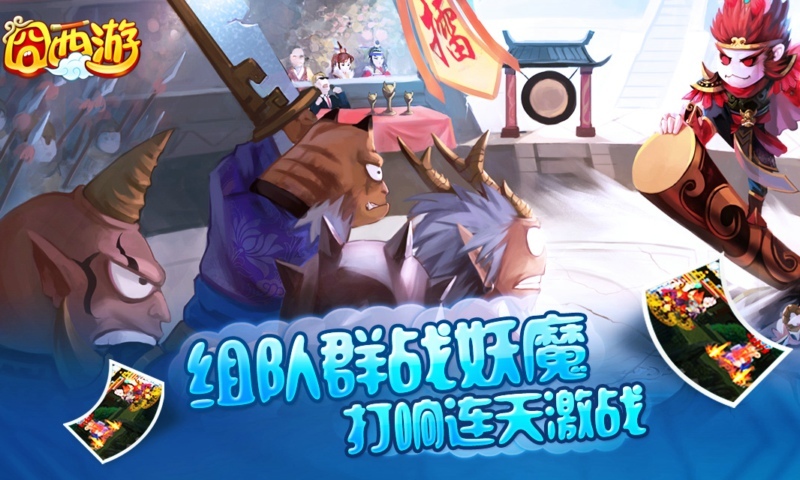 囧西游360版