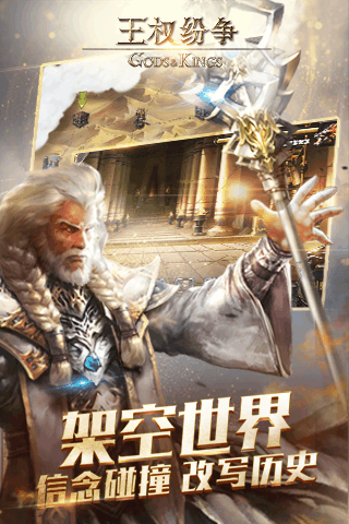 王權紛爭360版