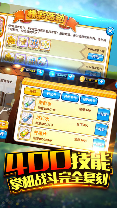 口袋之旅游戲