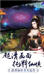 劍指天下百度版