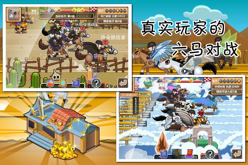 瘋狂賽馬2手游360版