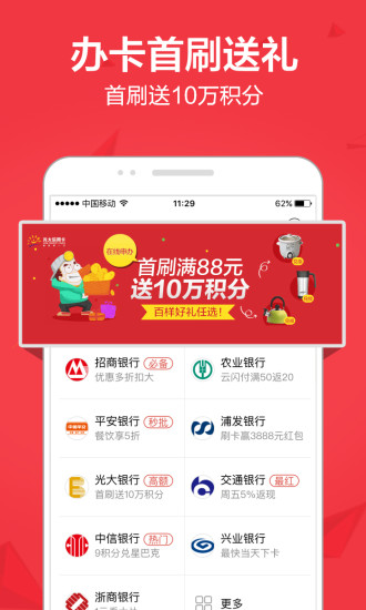挖財信用卡管家