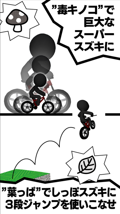 自行車暴走3D