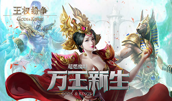 王權(quán)紛爭(zhēng)百度版