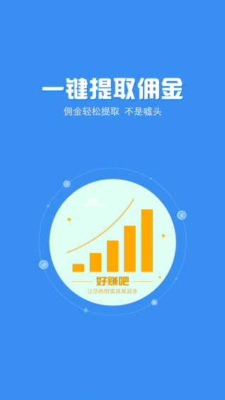 好賺吧