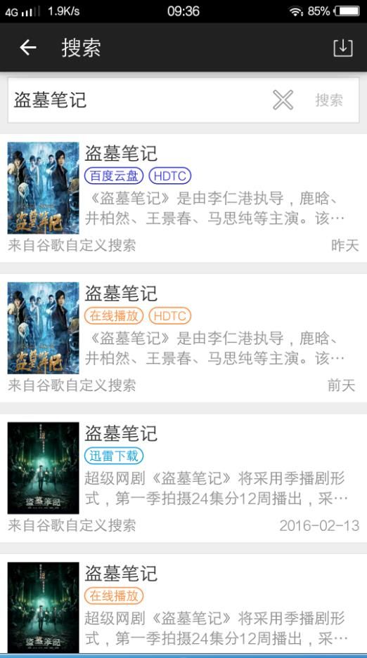 小馬搜索