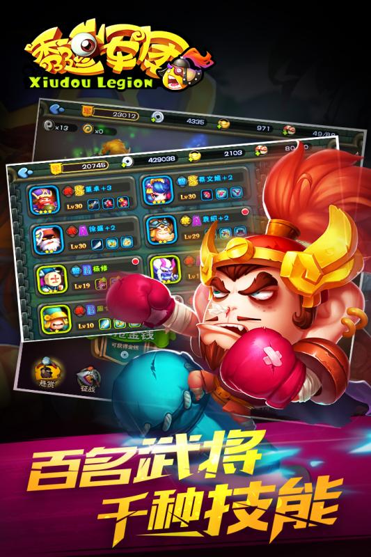 秀逗軍團(tuán)百度版
