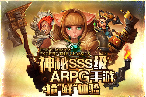 火炬之光百度版