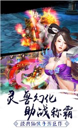 劍指天下百度版