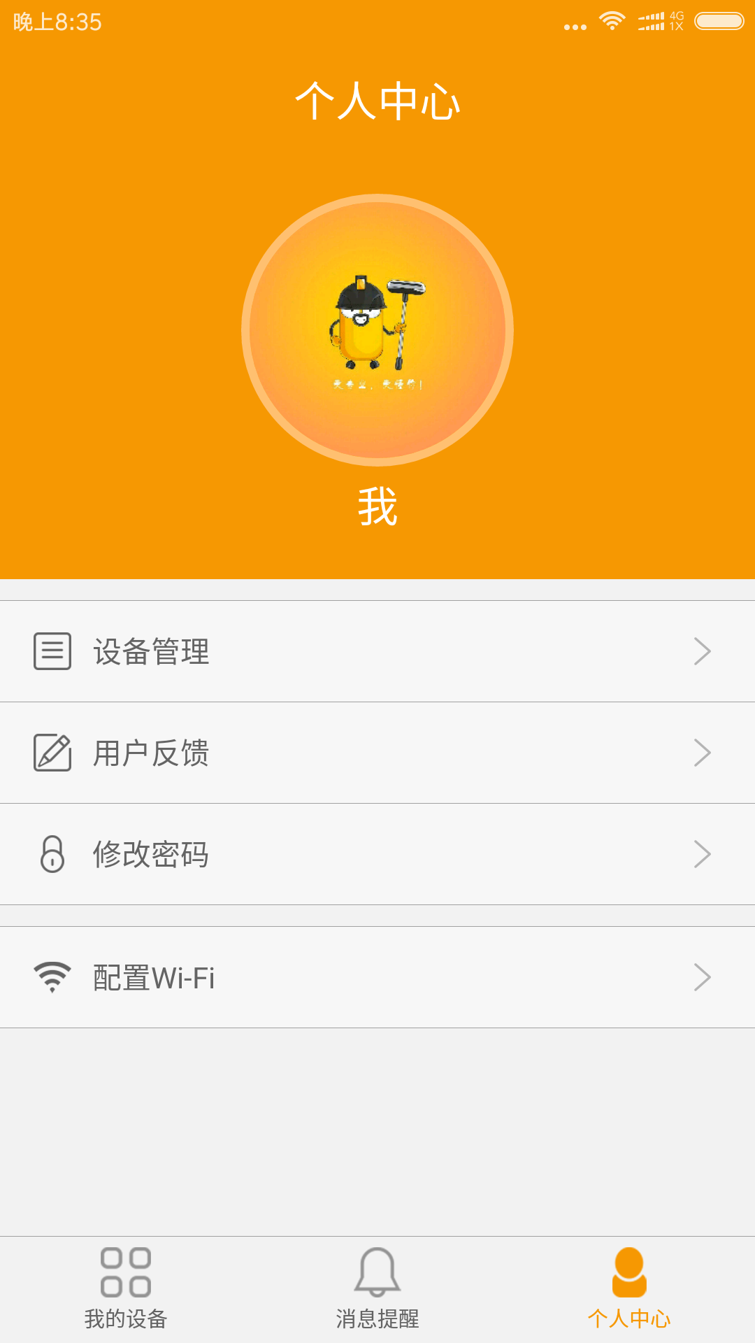 杰諾