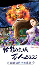 劍指天下百度版
