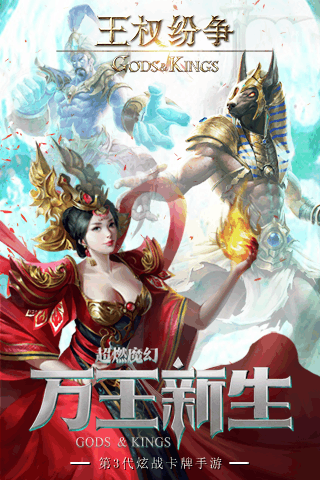 王權紛爭360版