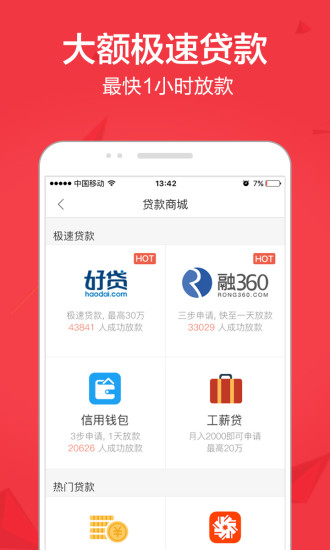 挖財信用卡管家