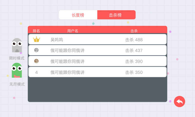 貪吃蛇大作戰(zhàn)無敵版