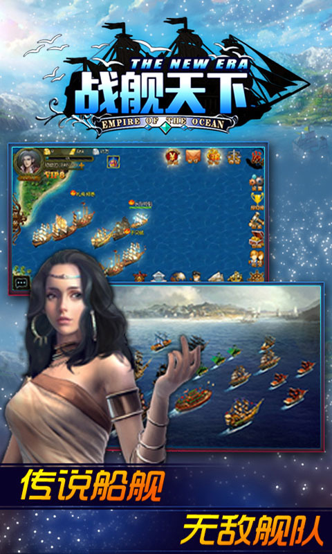 戰(zhàn)艦天下360版