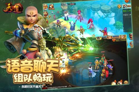 天道OL360版